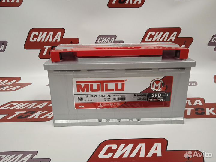 Аккумулятор Mutlu 100Ач 900А