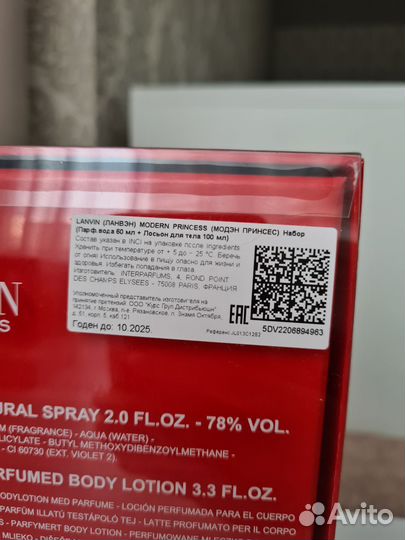 Подарочный набор Lanvin Modern Princess