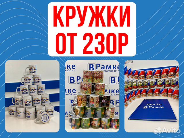 Печать на кружках