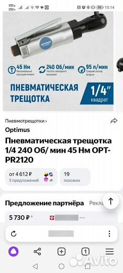 Инструмент