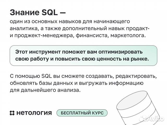 Введение SQL и работу с базами данных