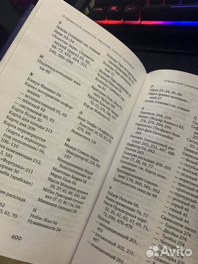 Учебное пособие по таро