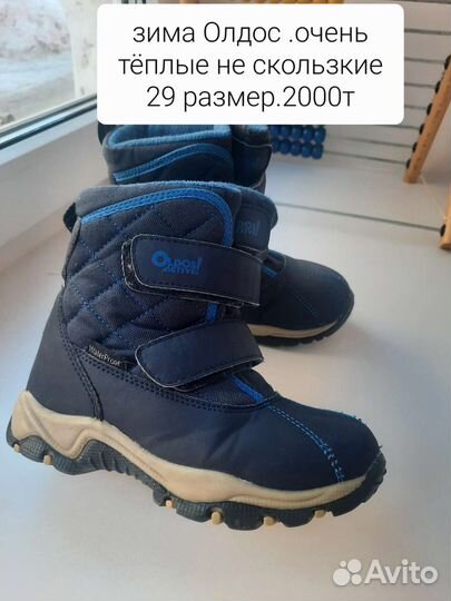 Ботинки детские