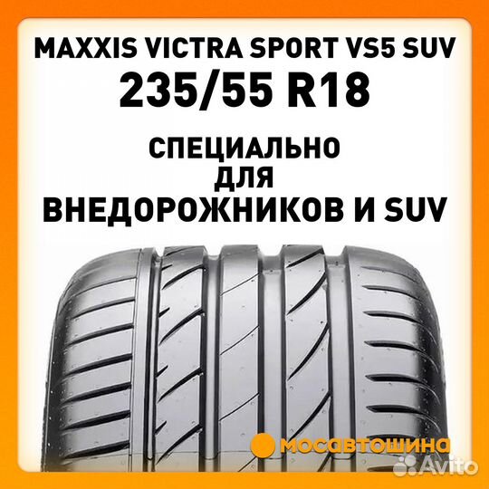 Maxxis Victra Sport VS-5 SUV 235/55 R18 100V