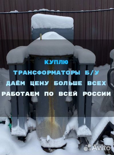 Силовой трансформатор тм 100/10 ква бу