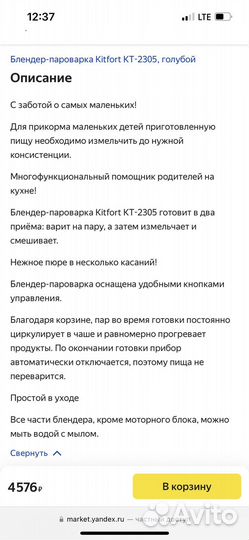 Пароварка блендер для детского питания