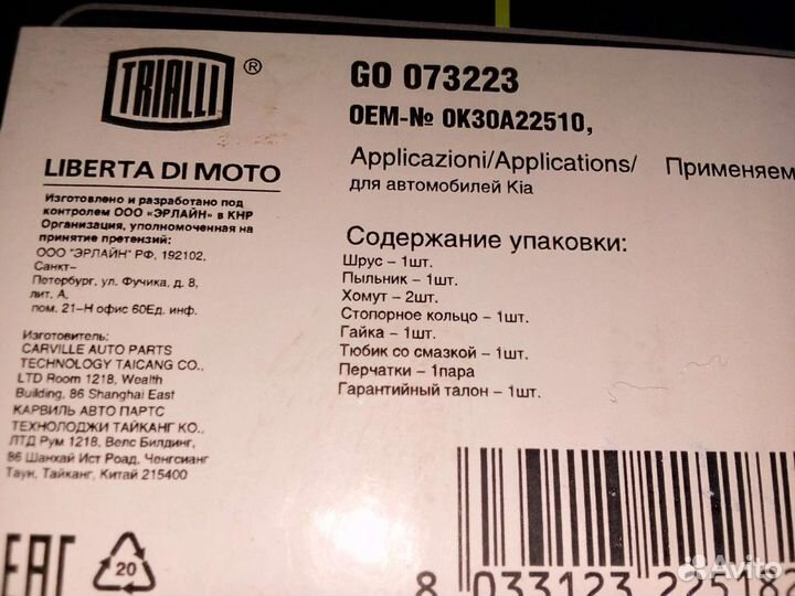 Шрус kia