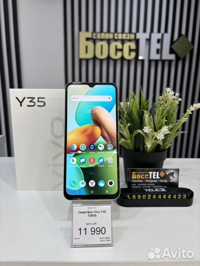 vivo Y35, 4/128 ГБ