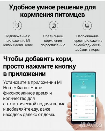Xiaomi mijia pet feeder Автокормушка для кошек