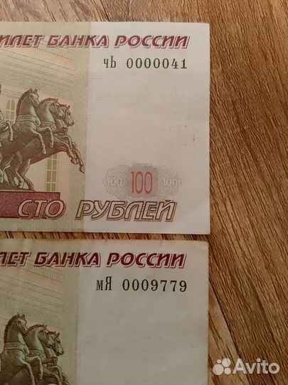 Банкноты россии с красивым номером