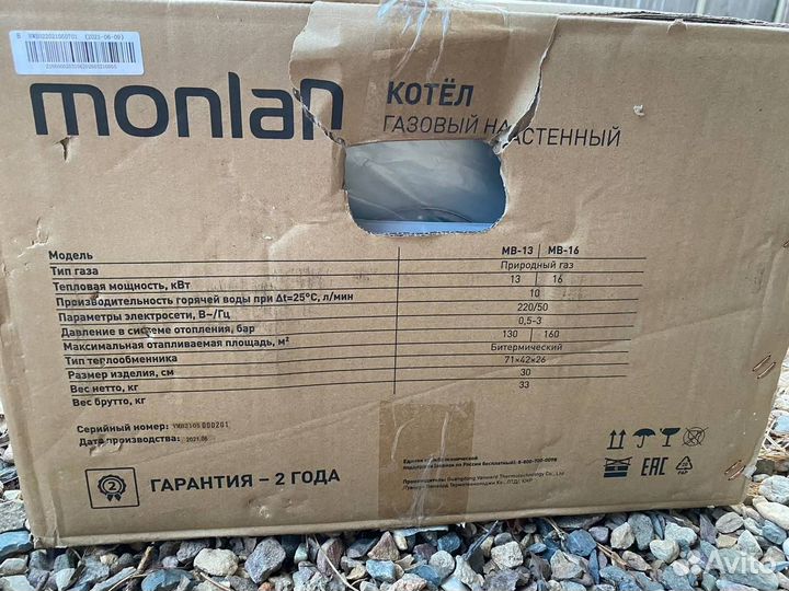 Газовый котел конвекционный 13 кВт Monlan мв-13