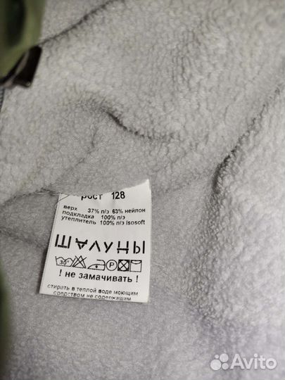 Куртка для мальчика