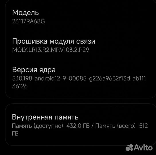 Xiaomi Redmi Note 13 Pro 5G, 12/512 ГБ