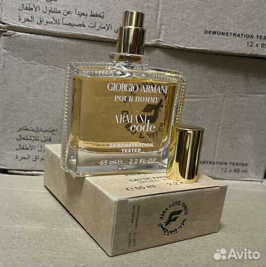 Armani Code Pour Homme