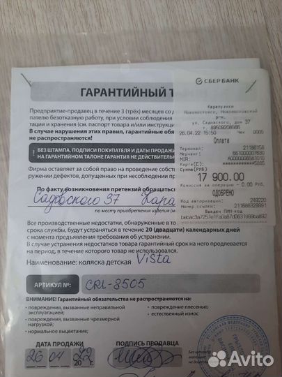 Детские коляски прогулочные