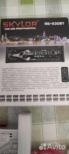 Автомагнитола usb skylor