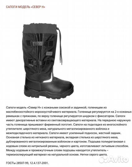 Сапоги зимние,охота и рыбалка