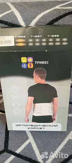 Корсет ортопедический