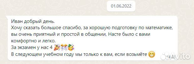 Репетитор по физике и математике