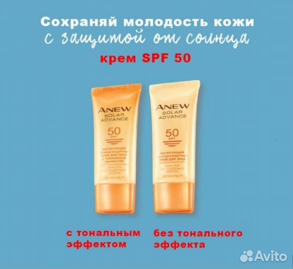 Anew Avon крем для лица,сыворотки,корректоры,маски