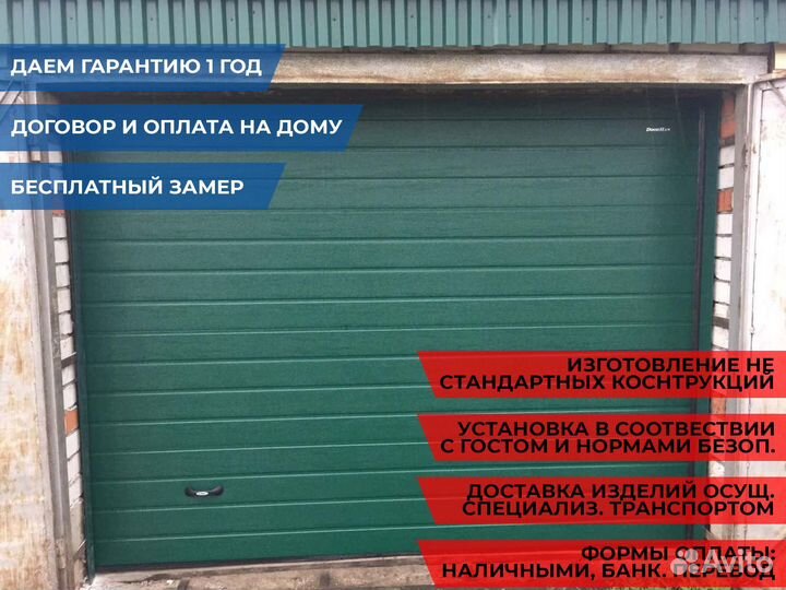 Гаражные секционные ворота DoorHan