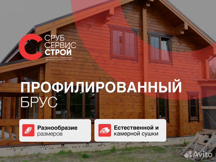 Профилированный брус под заказ от производства