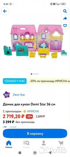 Дом для кукол