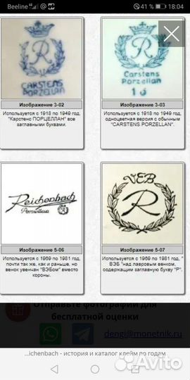 Чайное трио фарфор Германия