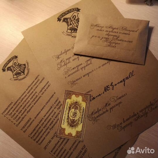 Письмо из хогвартса