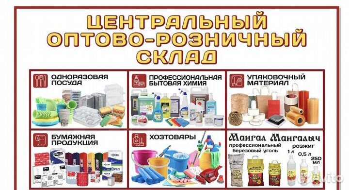 Торговый представитель