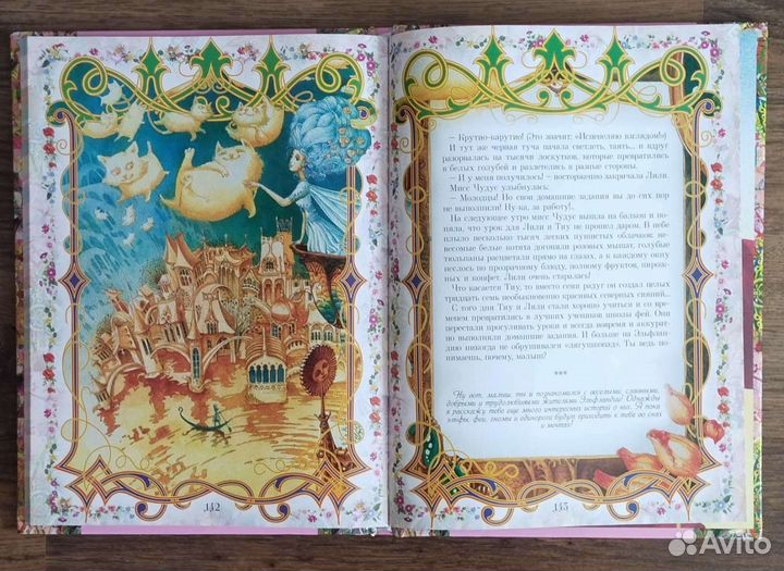 Сказки книга для детей