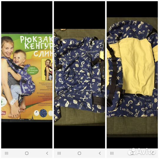 Эргорюкзак, кенгуру, слинг,хипсит