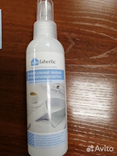 Пятновыводитель, доставка