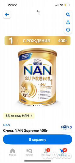 Детское питание