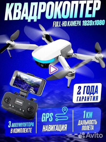 Квадрокоптер с камерой и gps