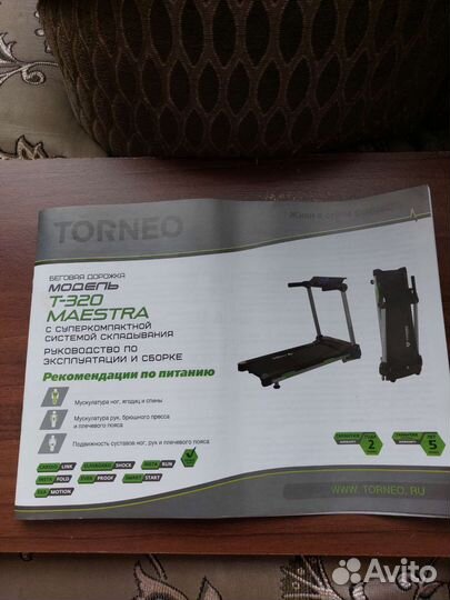 Беговая дорожка электрическая бу