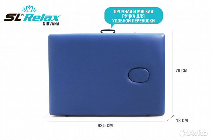 Массажный стол SL Relax Nirvana BM2523-2