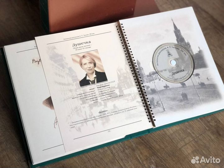 Чехов А.П. Антология рассказов XX и XXI век