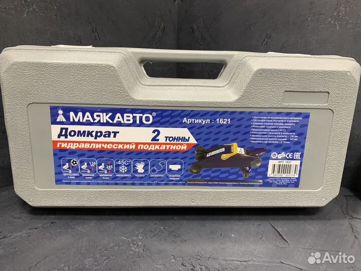 Домкрат подкатной гидравлический маякавто 2т 345мм