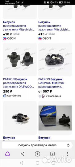 Бегунок системы зажигания daewoo matiz