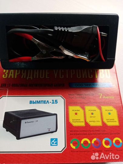 Зарядное устройство