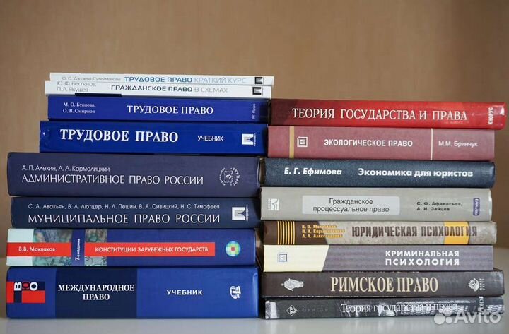 Учебники по юриспруденции
