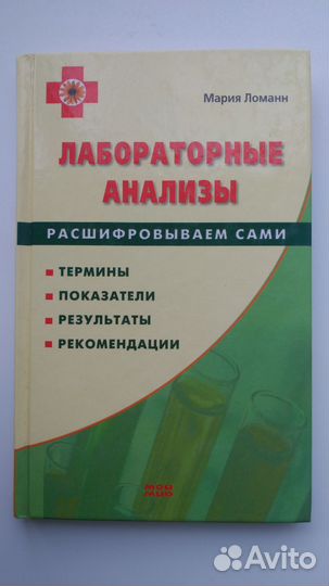 Книги медицина