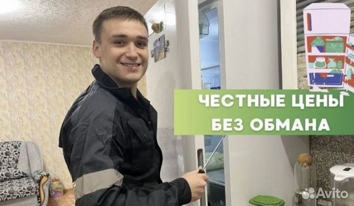 Ремонт холодильников и кондиционеров