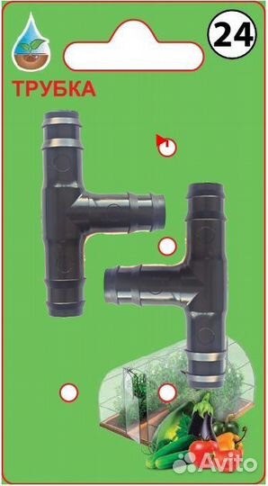 Тройник для шланга 16мм u2116 24 2 шт