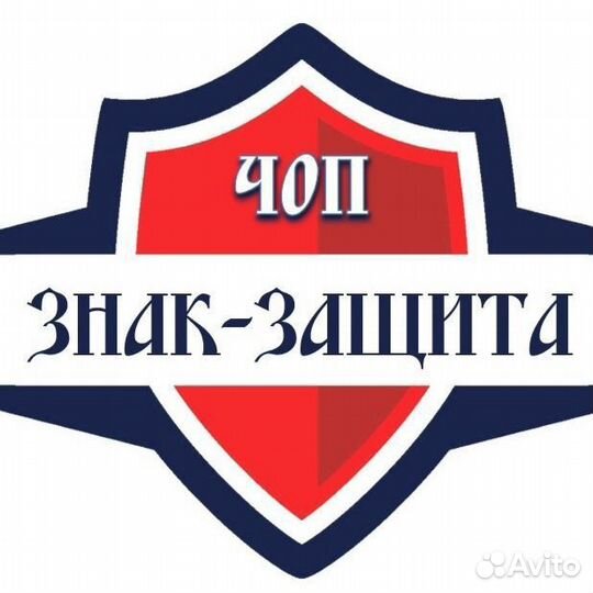 Охранник дневной 5/2