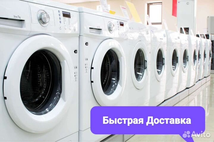 Стиральная машина узкая