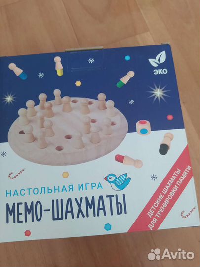 Шахматы мемори