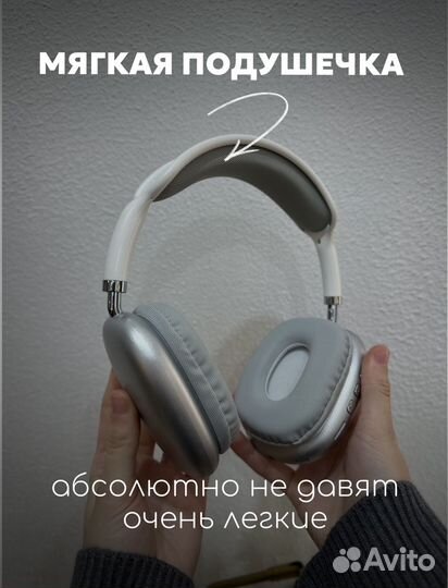 Беспроводные наушники P9 Pro Max