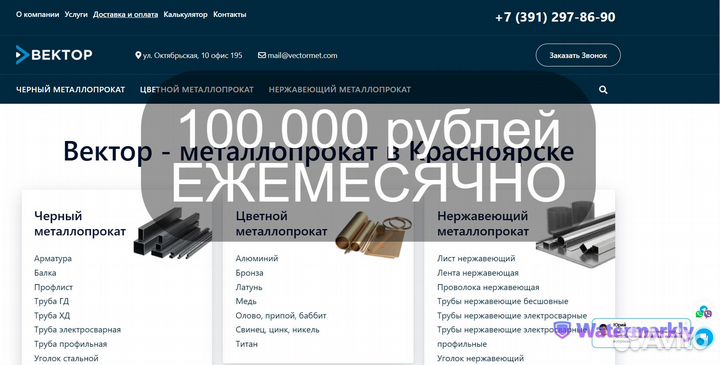 Менеджер по продажам в офис